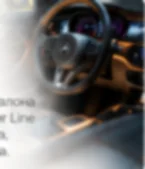 Тематическая иллюстрация проекта: Mercedes-Benz