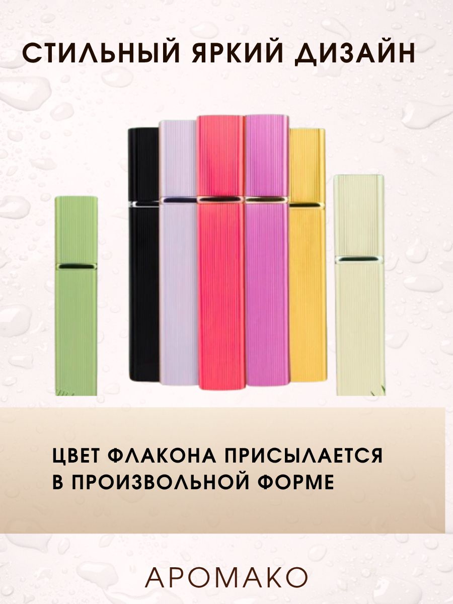 Парфюм — ЛЮБИМАЯ КУКЛА, 15 мл