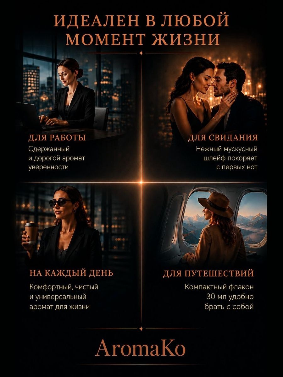 Козерог — для неё, 30 мл