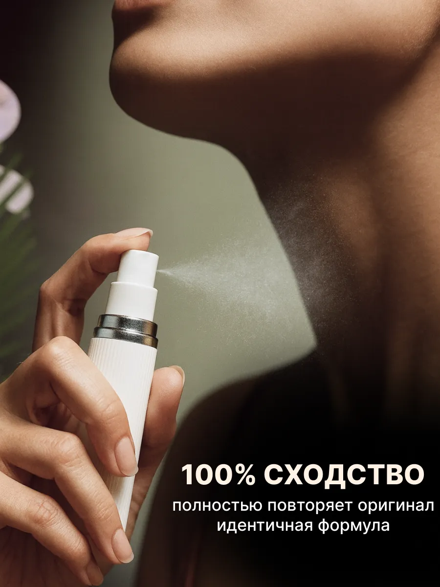 Парфюм — по мотивам по мотивам Одержимость, 15 мл