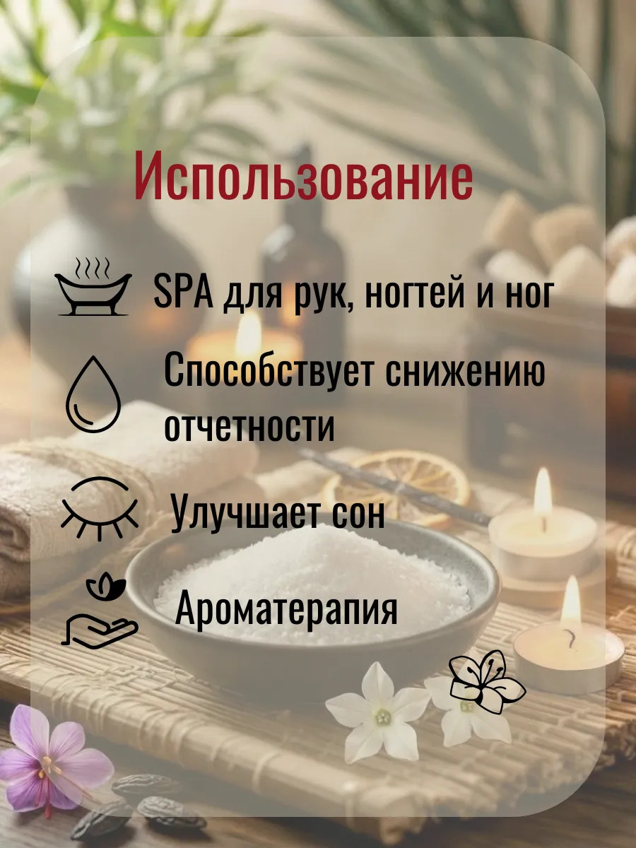 Магниевая соль для ванны EPSOM Tobacco Vanilla