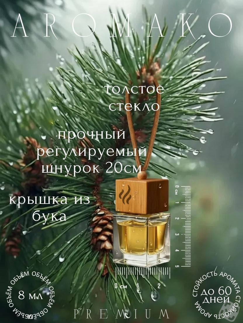 Подарочный набор ароматов «Аромат Нового года, Ёлка и Мандарин, Новогодние Шишки», 3 шт
