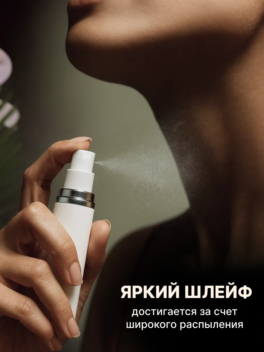 Парфюм — по мотивам по мотивам Боттлед 6, 15 мл