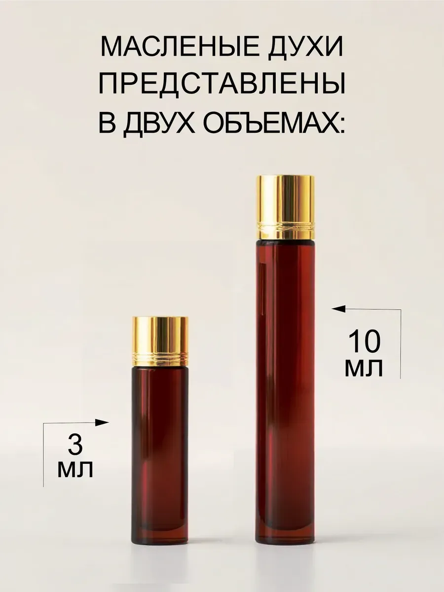 Масляные духи — по мотивам Idole, lancome, 3 мл