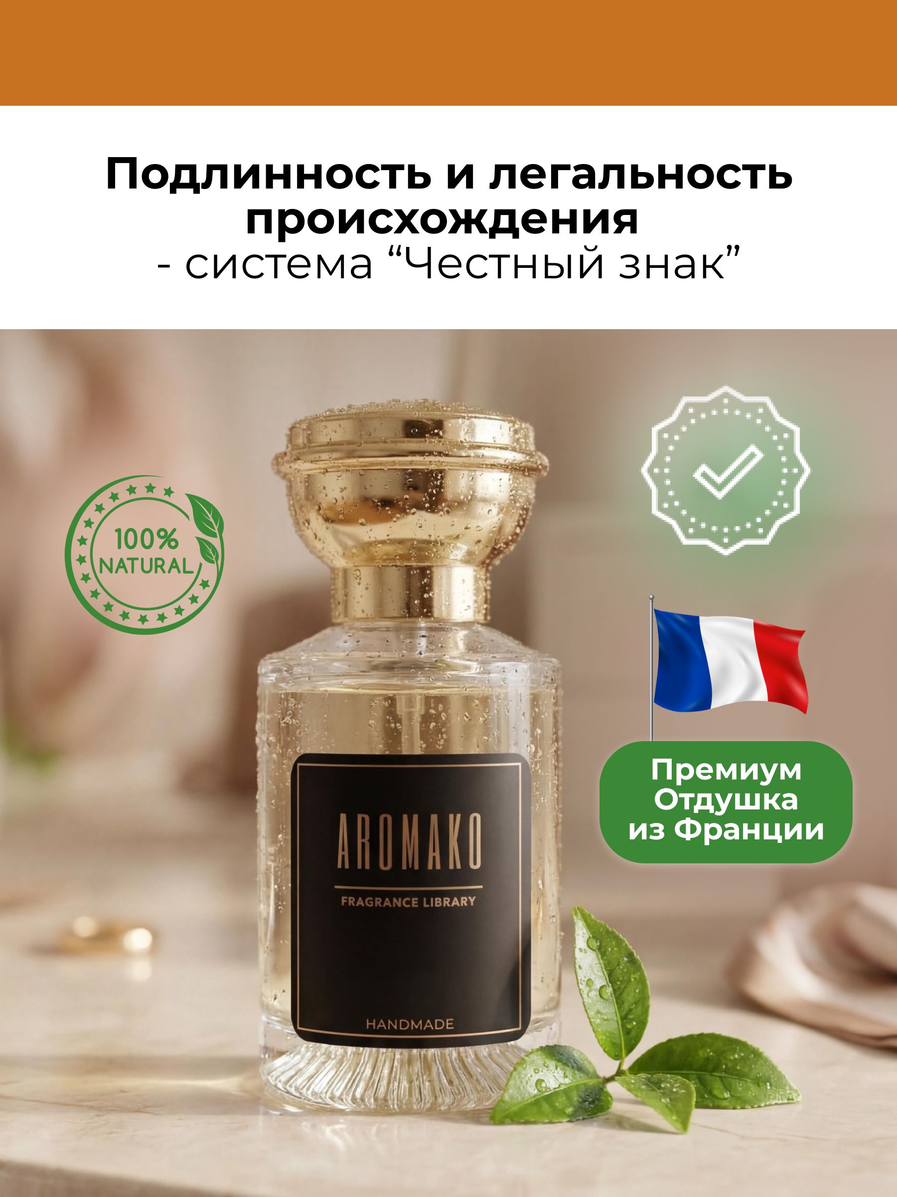 Парфюм — КАРАМЕЛЬНЫЙ ПОПКОРН, 30 мл