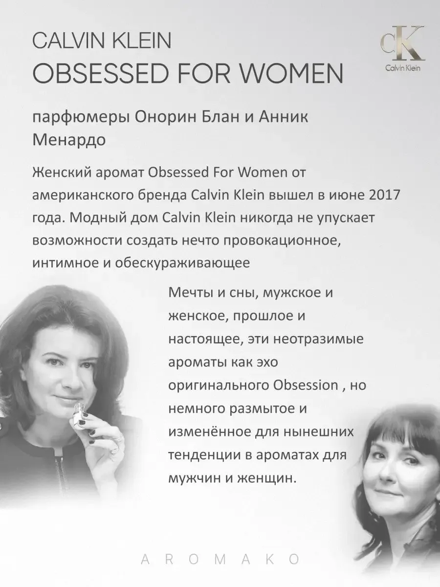 Парфюм — по мотивам по мотивам Одержимость, 15 мл