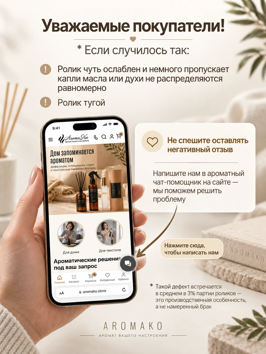 Масляные духи — Сандал и ветиве