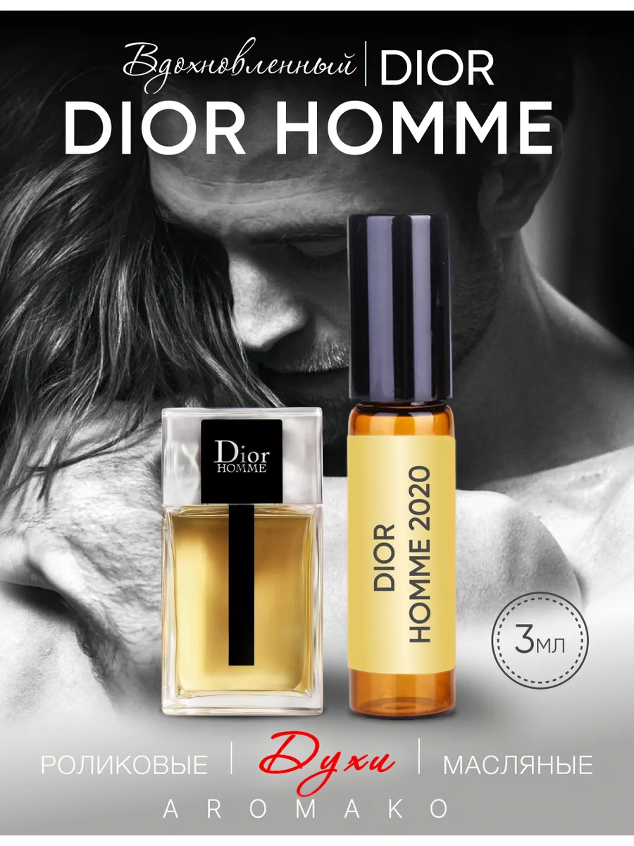 Масляные духи — по мотивам Christian Dior, Dior homme Eau de Toilette 2020, 3 мл