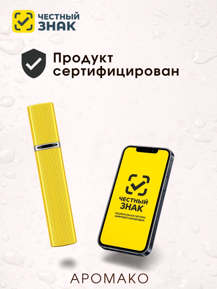 Парфюм — ЛЮБИМАЯ КУКЛА, 15 мл
