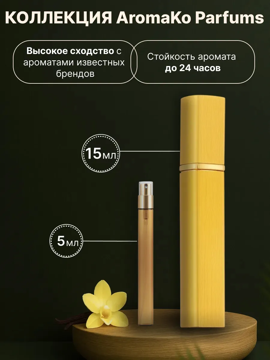 Парфюм — по мотивам ПО МОТИВАМ WOOD SAGE & SEA SALT, 15 мл
