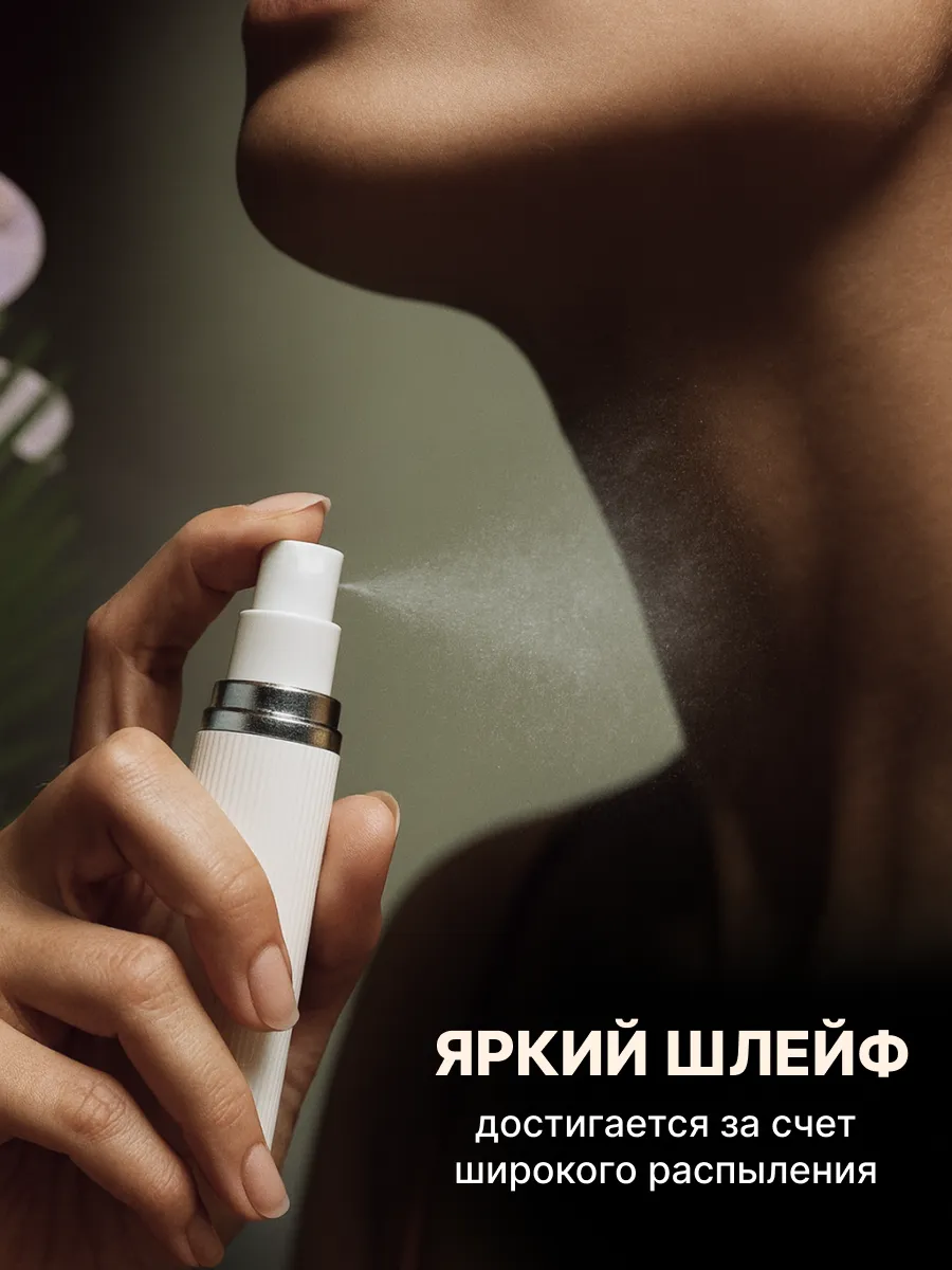 Парфюм — по мотивам по мотивам Mon Guerlain, 15 мл