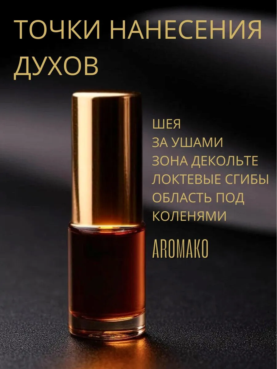 Масляные духи — по мотивам Black Opium, Yves Saint Laurent, 3 мл