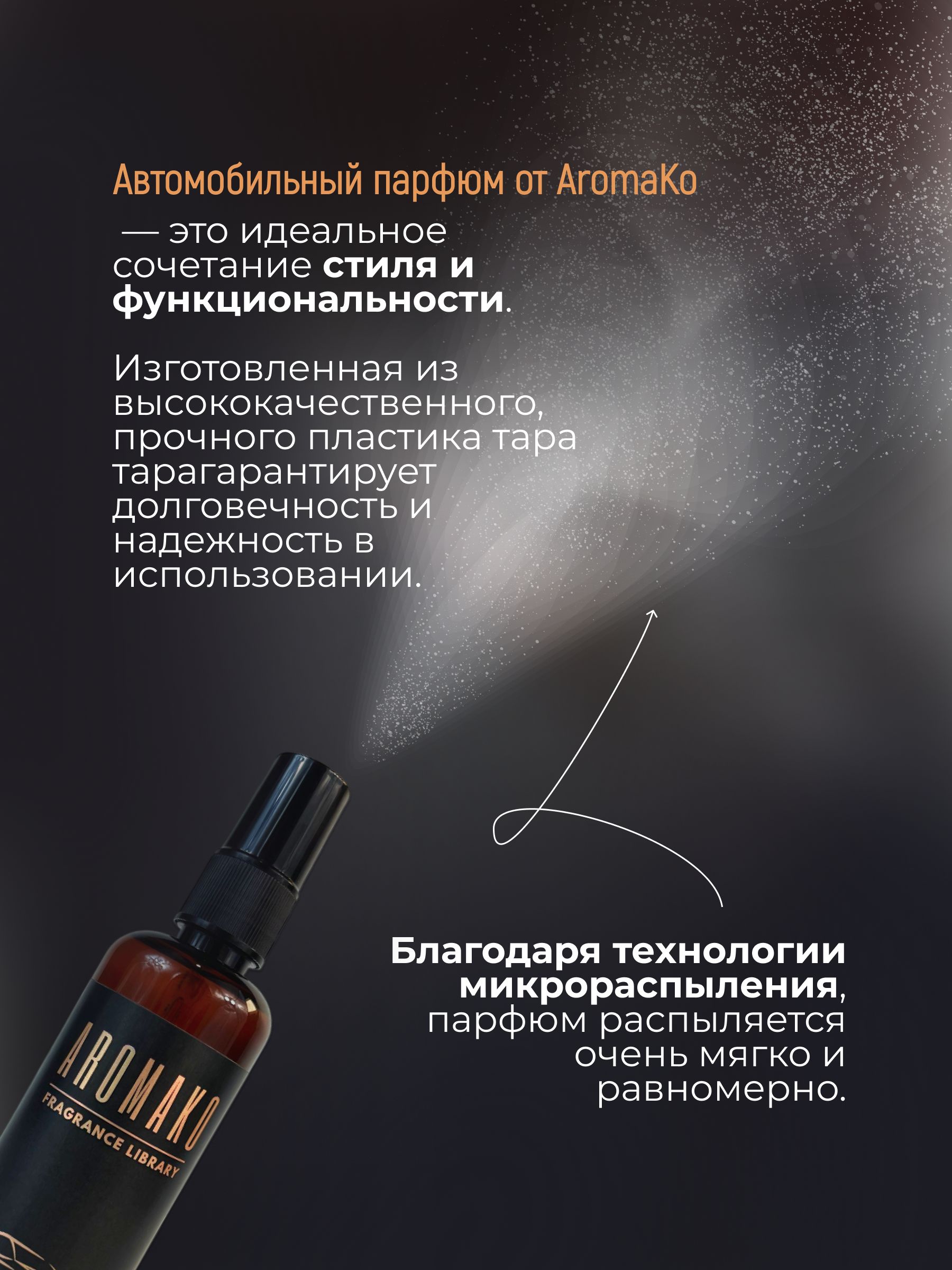 Набор миниатюр автопарфюма-спрея «Коллекция ароматов», 5 × 5 мл