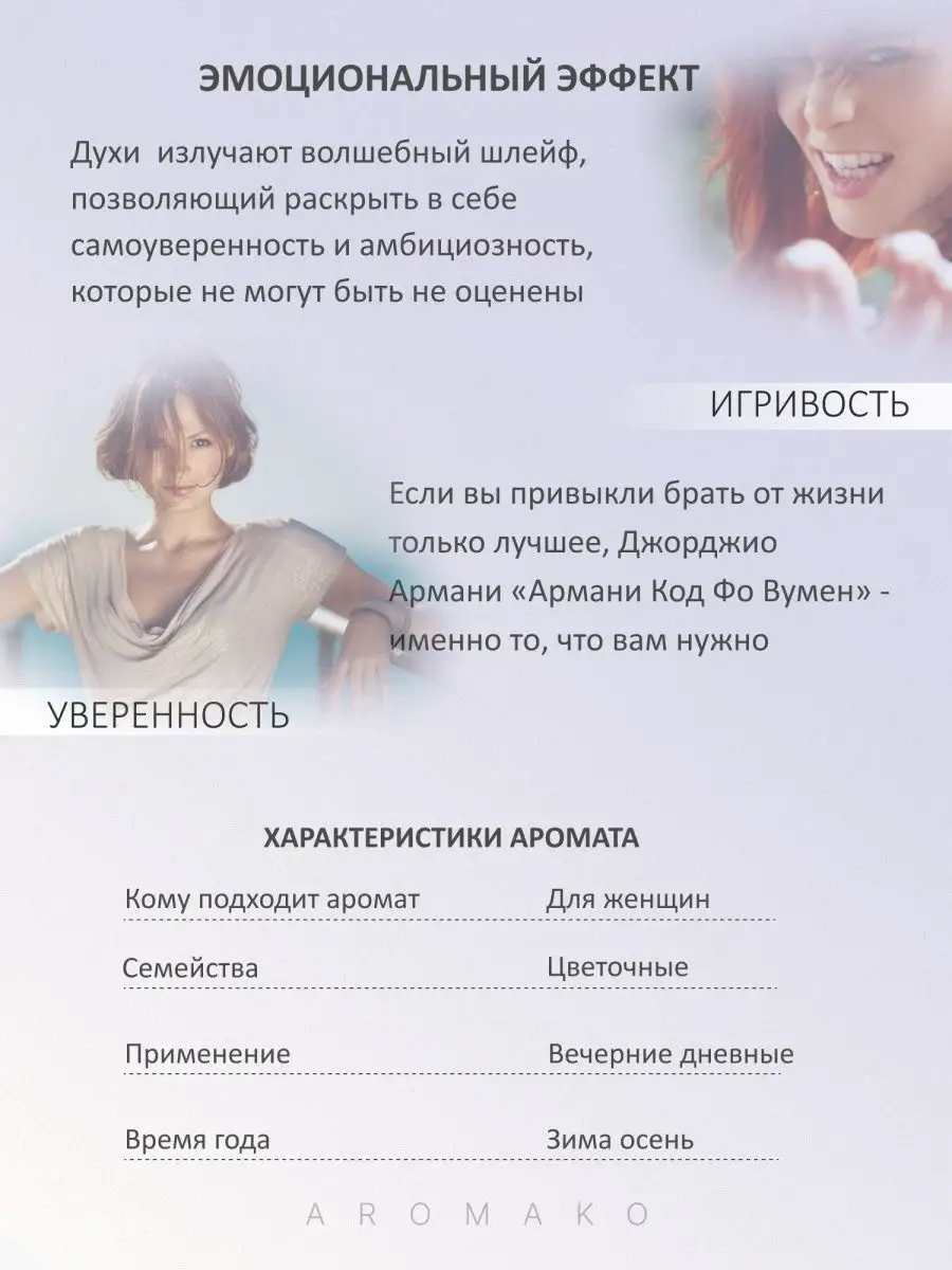 Масляные духи — по мотивам Armani Code for Women Giorgio Armani, 3 мл