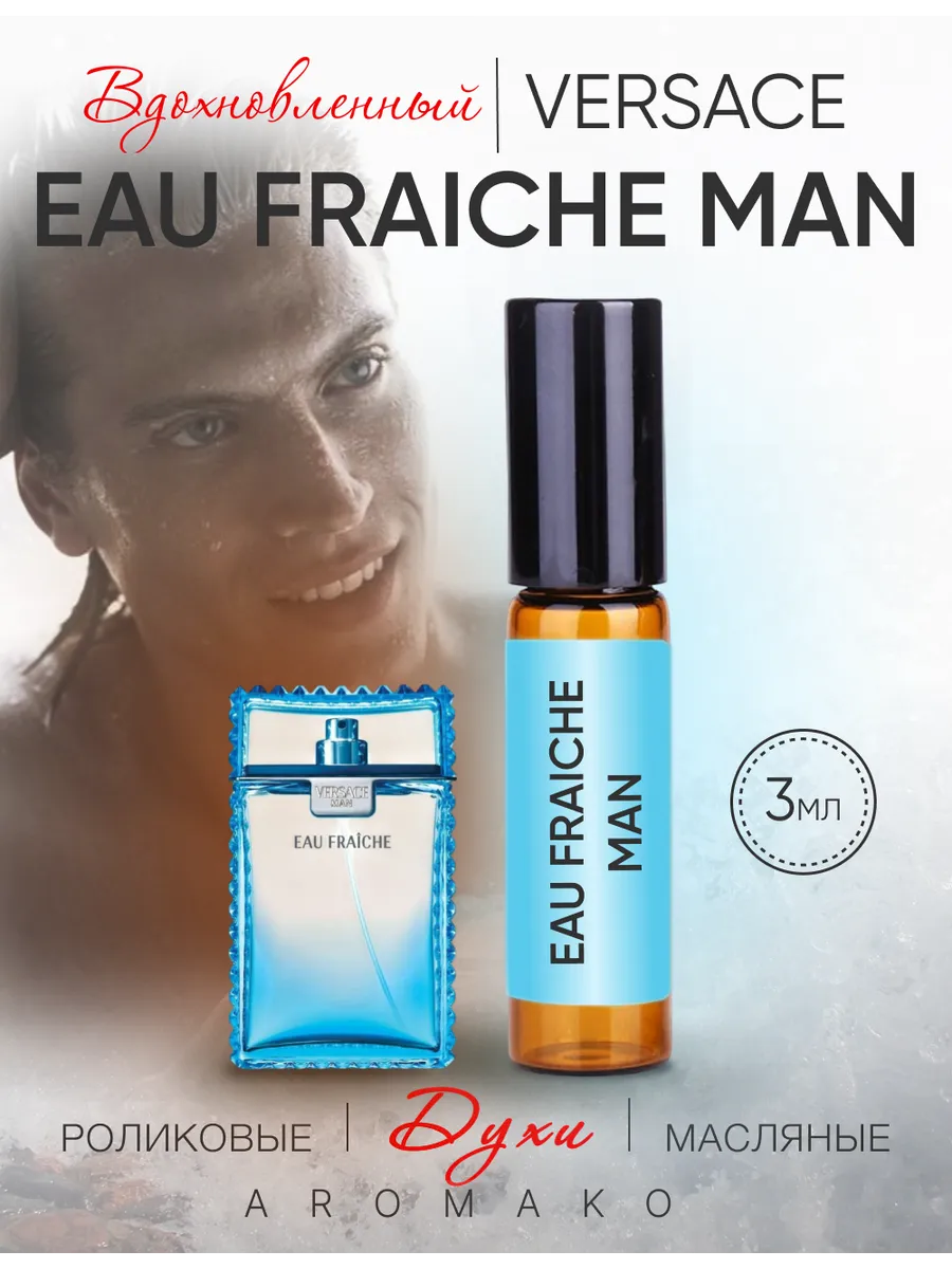 Масляные духи — по мотивам Versace, Man eau fraiche m, 3 мл