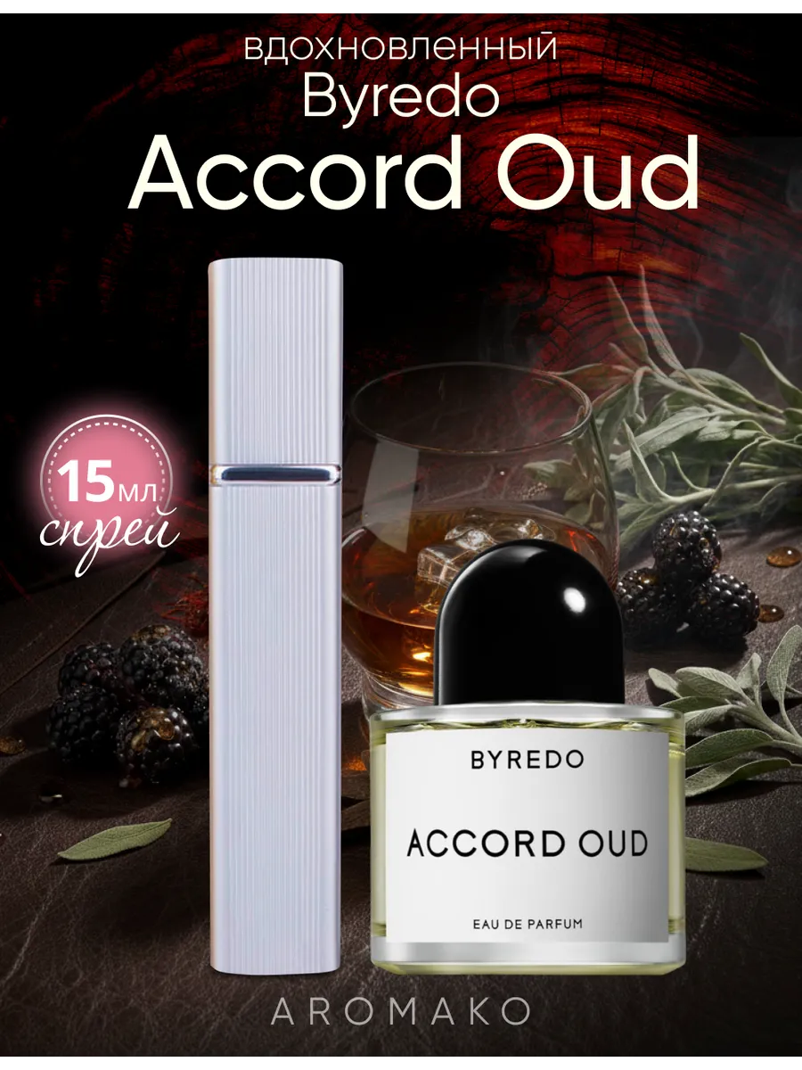 Парфюм — по мотивам ПО МОТИВАМ БАЙРЕДО ACCORD OUD, 15 мл