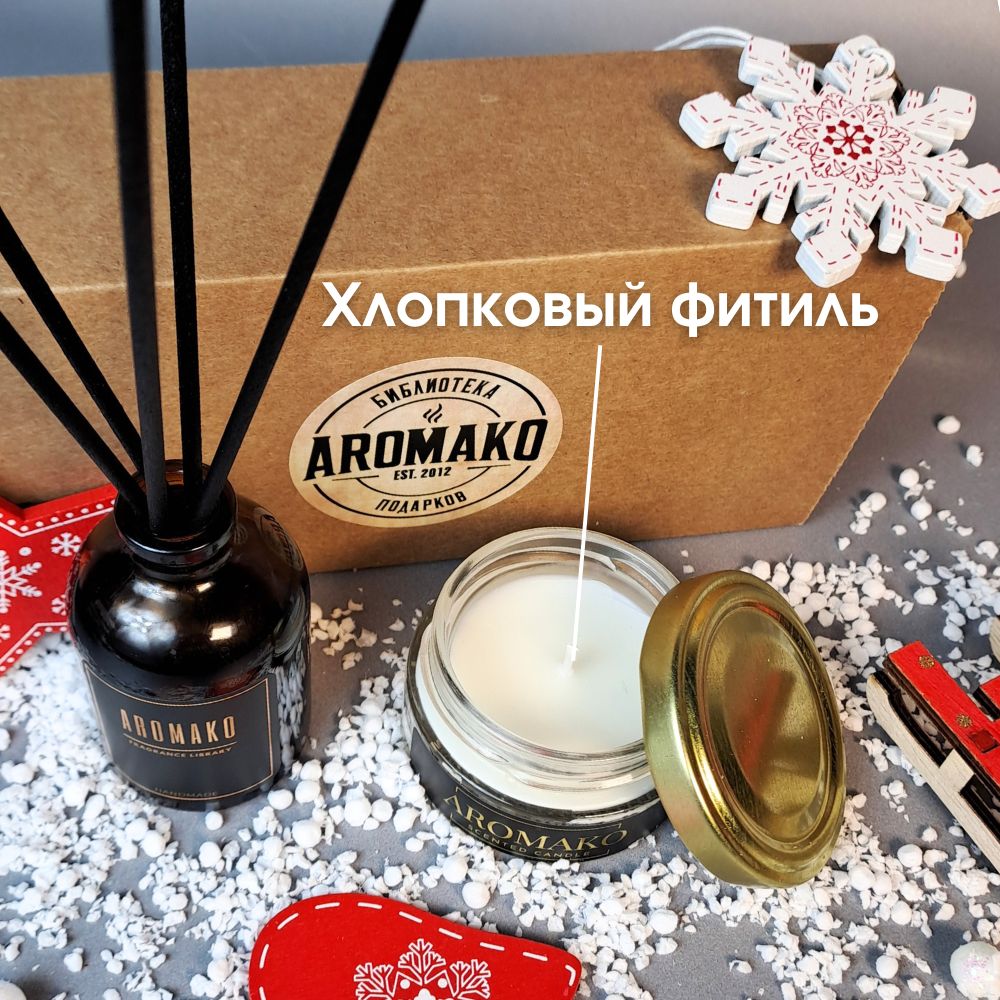 Подарочный набор AromaKo «Рождественская ель + Апельсин и корица», диффузор + свеча