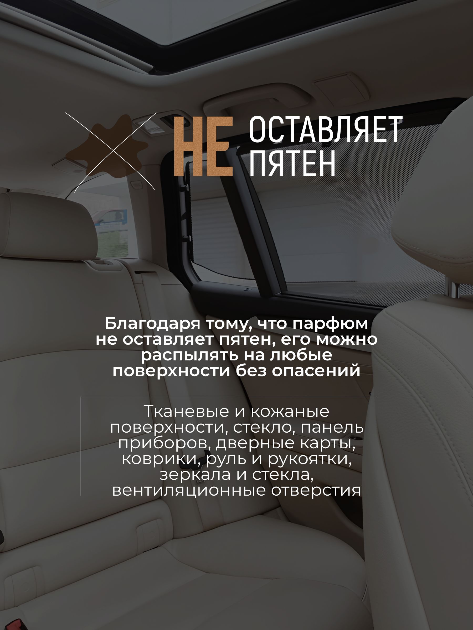Автопарфюм-спрей «Лес после дождя» — 50 мл