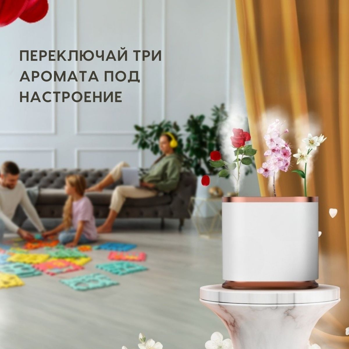 Аромамашина AromaKo Trio