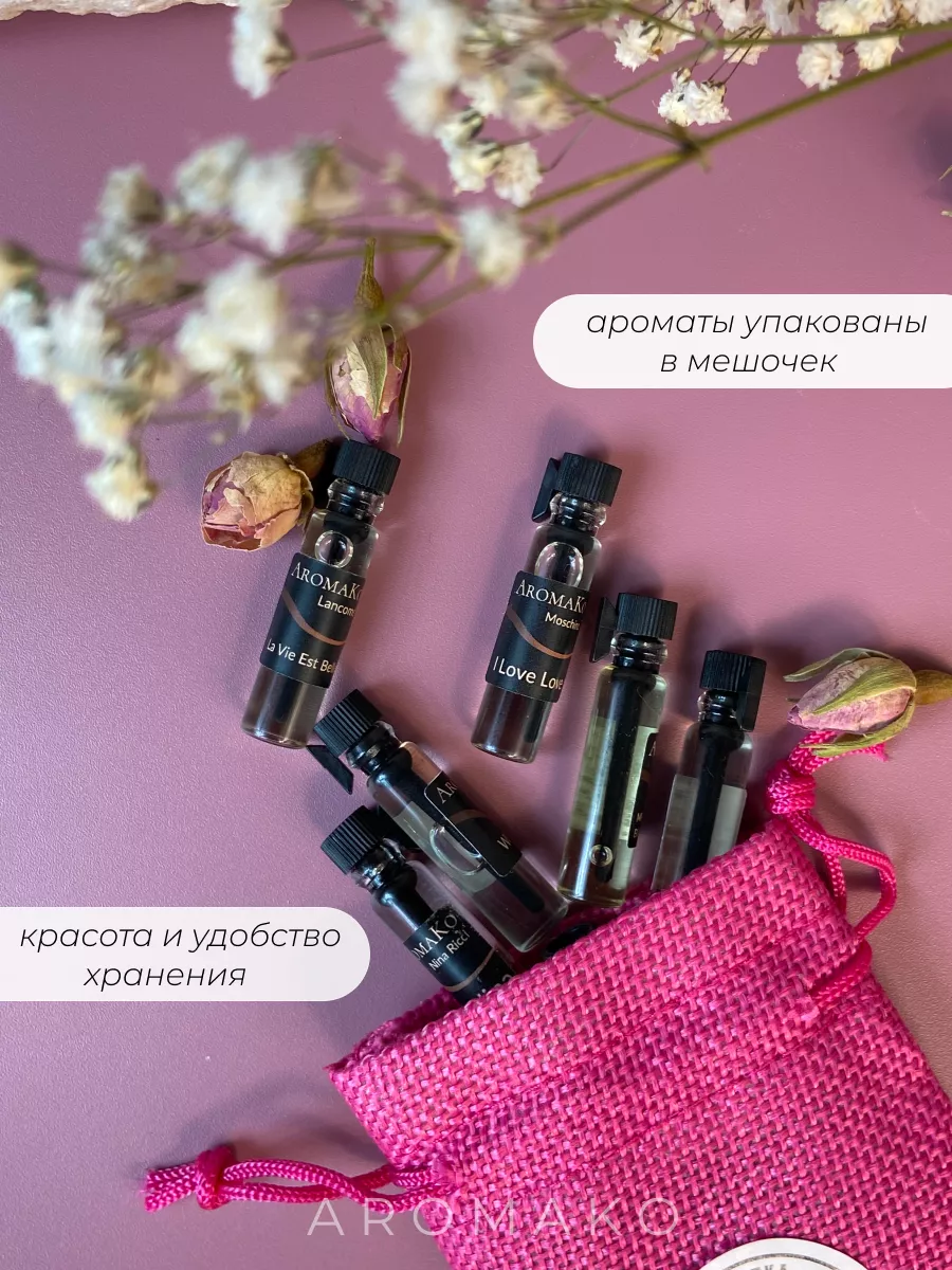 Духи набор пробников стойкие 6