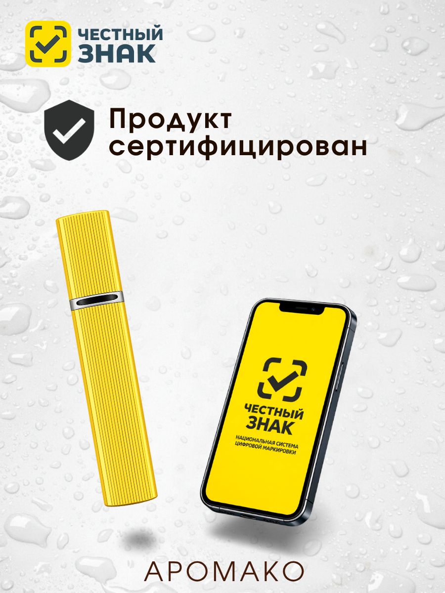 Парфюм — САНДАЛ И ВЕТИВЕР, 15 мл