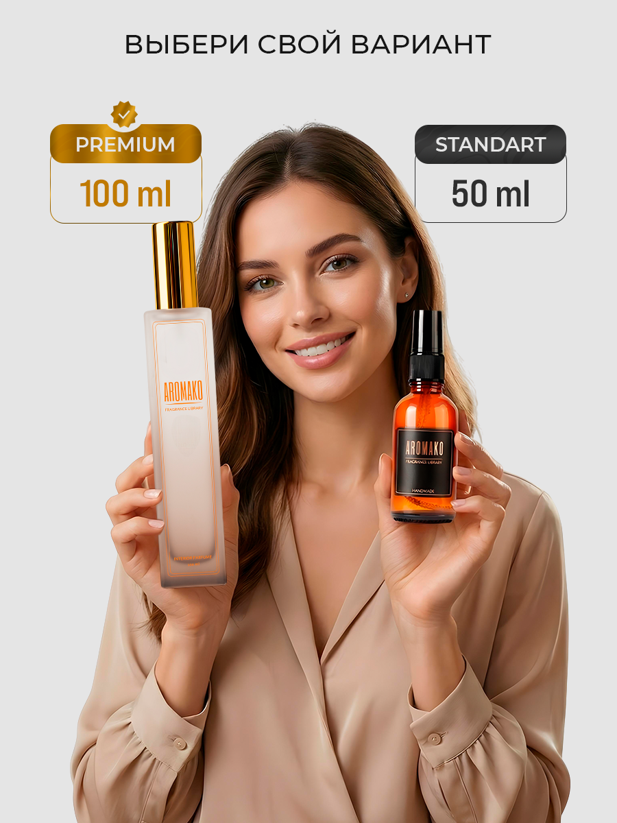 Спрей для дома AromaKo «Черный Перец», 50 мл
