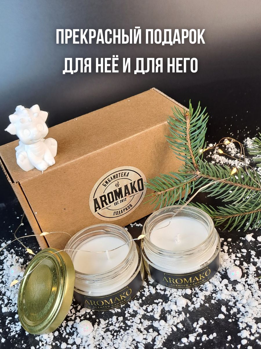 Набор аромасвечей AromaKo «Рождественская Ель + Апельсин и корица»