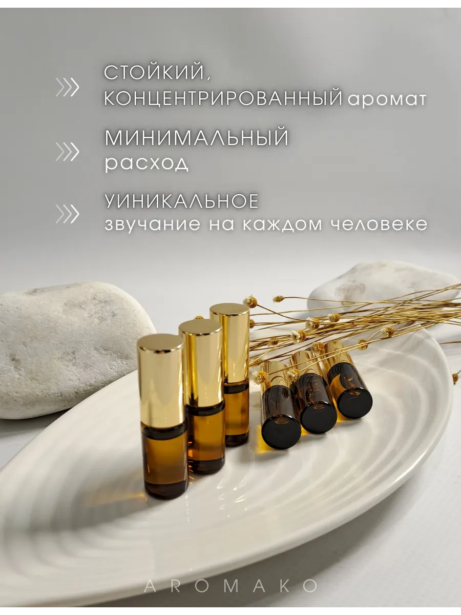 Масляные духи — Сахарная вата, 3 мл