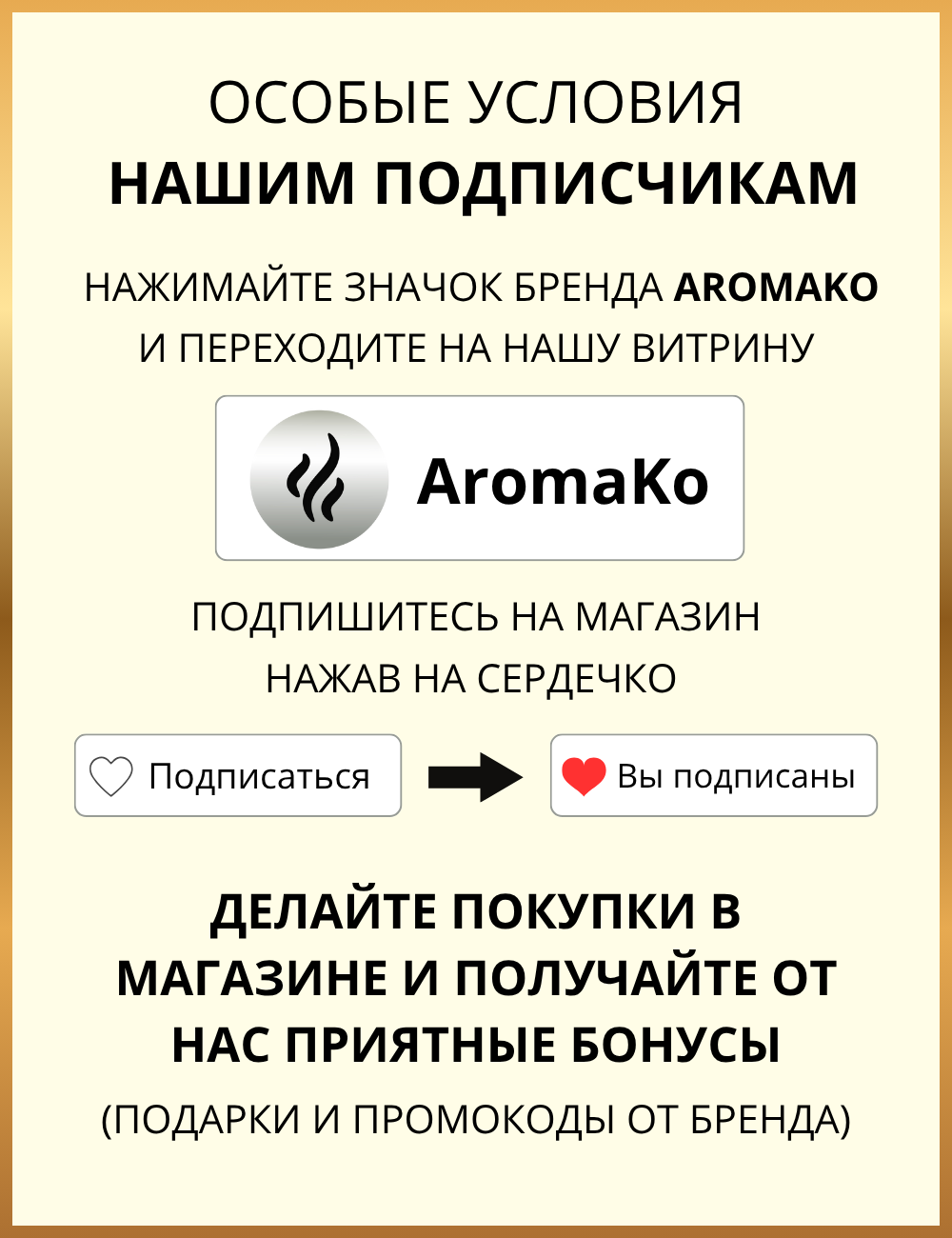 Спрей для дома AromaKo «Черный Перец», 50 мл