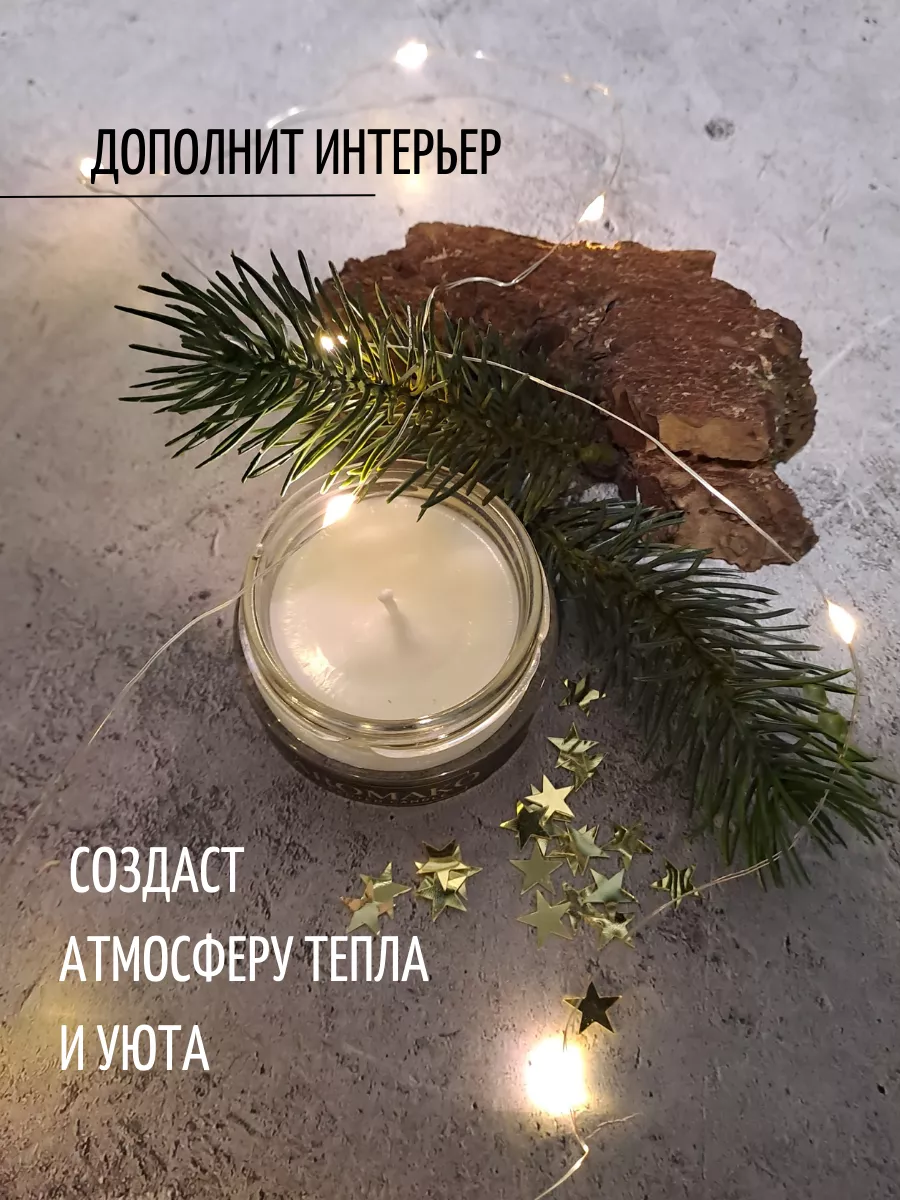 Аромасвеча AromaKo «Рождественская Ель», 50 г