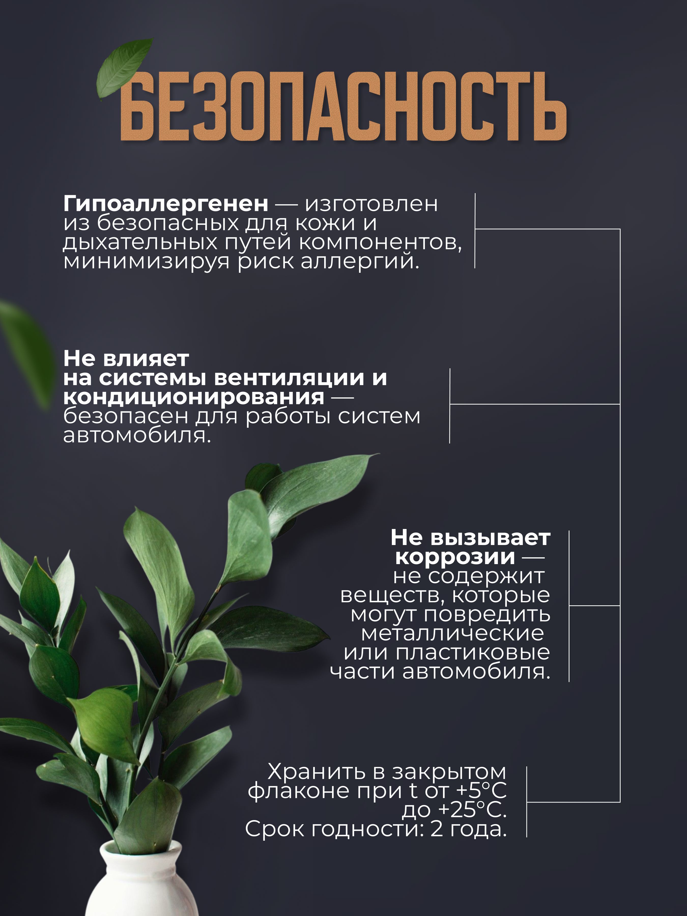 Автопарфюм-спрей «Хлопок и кашемир» — 50 мл