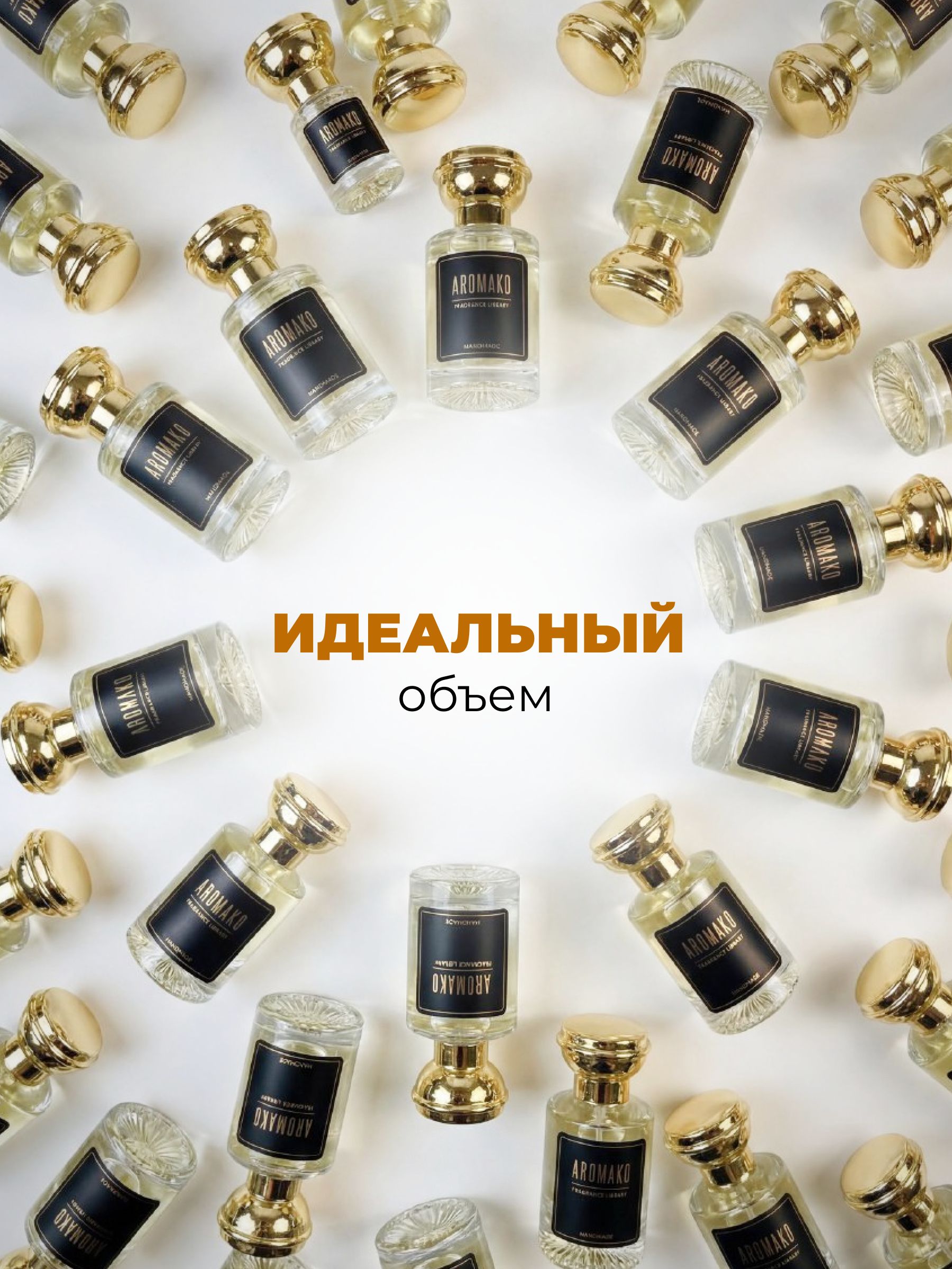Парфюм — "Имбирный пряник", 30 мл