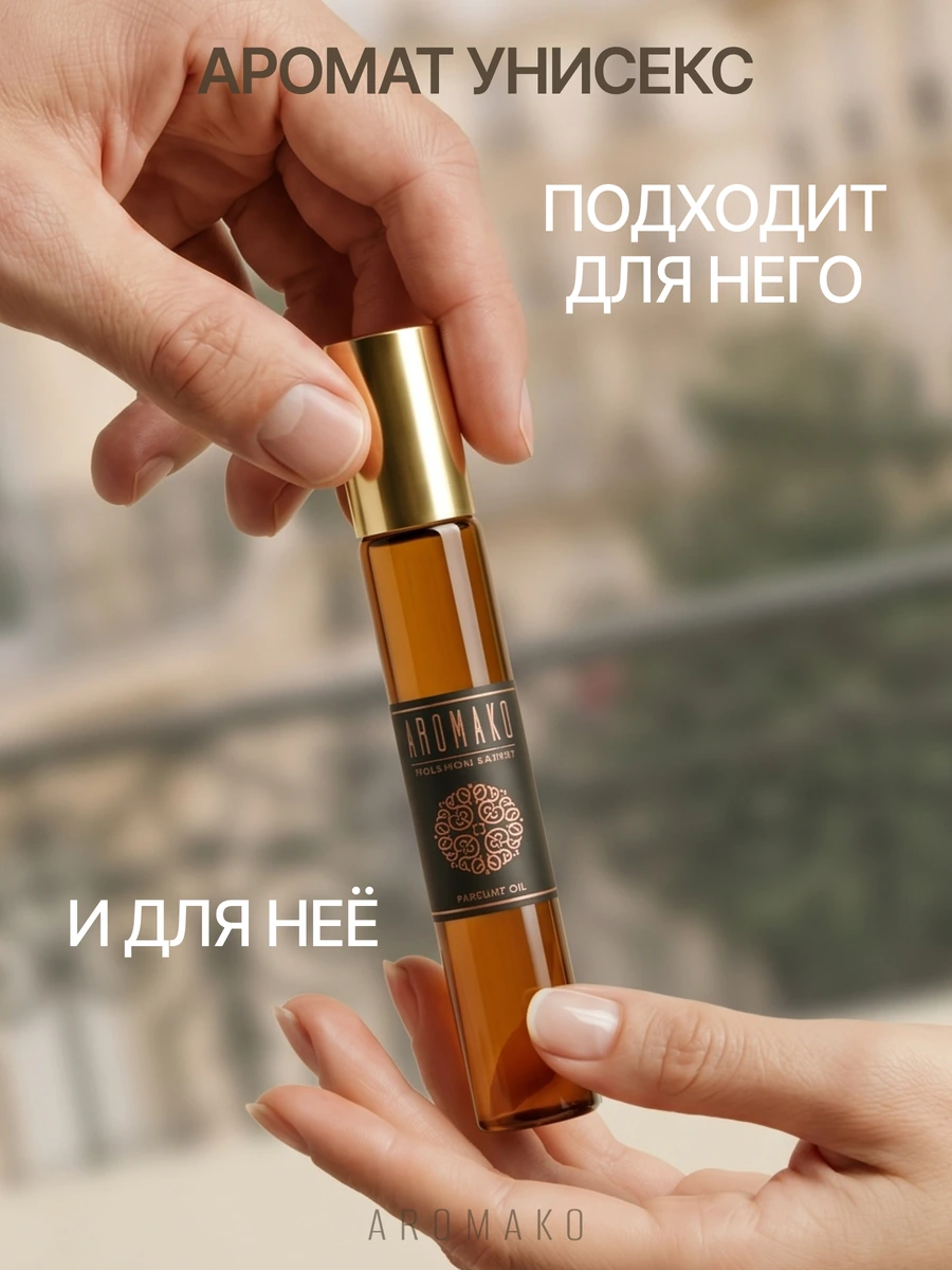 Масляные духи — Тайский лемонграсс, 3 мл