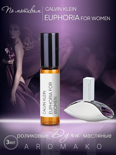 Масляные духи — по мотивам Calvin Klein Euphoria for women