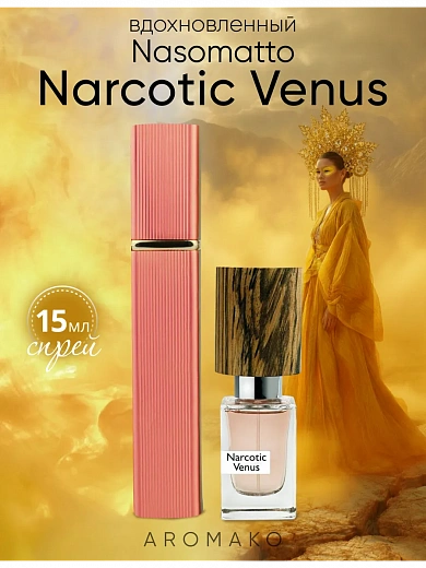 Парфюм по мотивам Narcotic V, Nasomatto