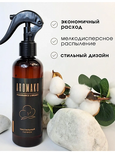 Спрей для текстиля AromaKo «Ёлка и мандарин», 200 мл