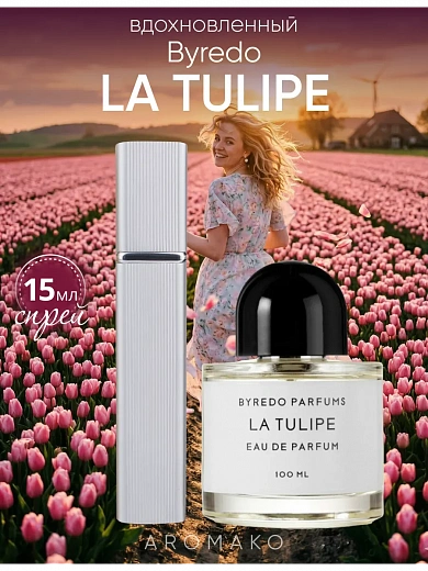 Парфюм по мотивам La Tulipe, Byredo
